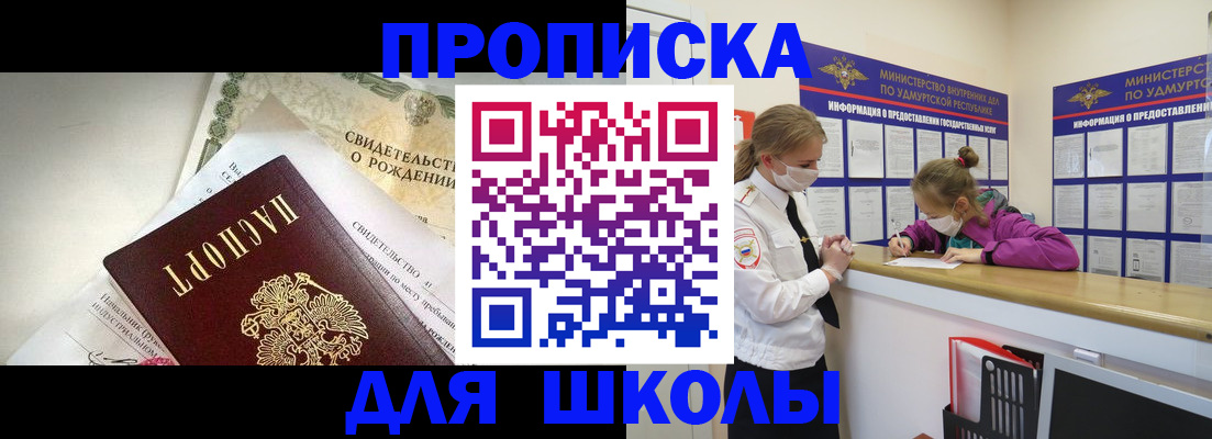 прописка регистрация в Кстово