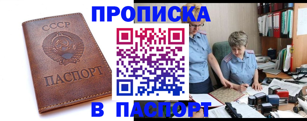 прописка для военкомата в Кстово