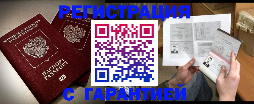 временная регистрация для всех в Кстово